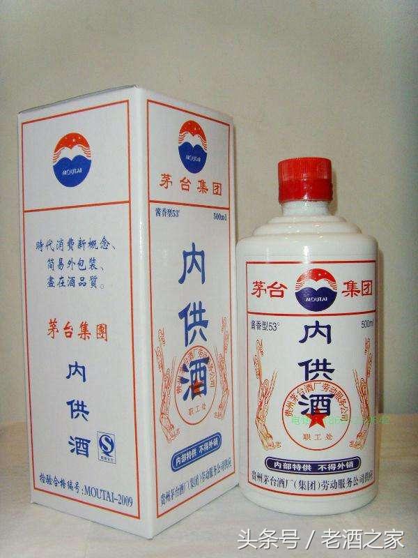 茅台职工纪念酒是正品吗,贵州茅台职工酒是真是假