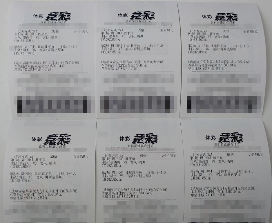 老司机竞彩,竞彩老司机