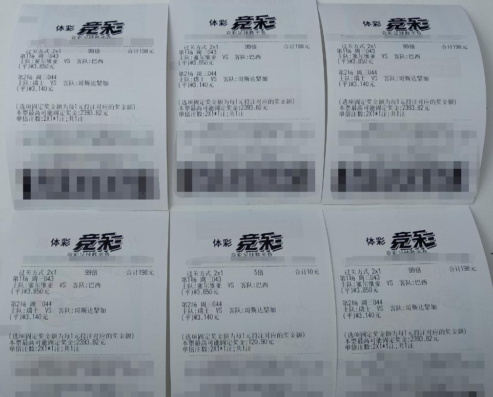 老司机竞彩,竞彩老司机