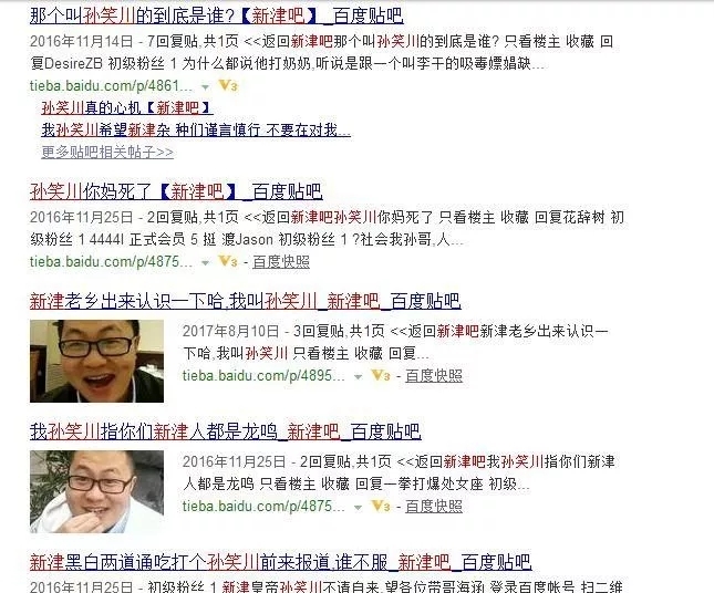 孙笑川做过的坏事一览,大师兄和孙笑川