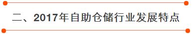 国内仓储行业现状,仓储行业发展总结