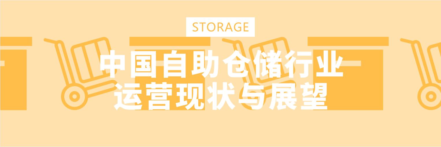 国内仓储行业现状,仓储行业发展总结