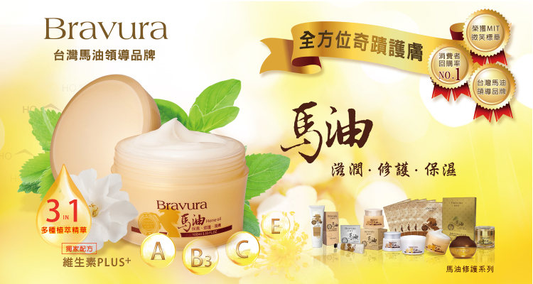 最强的马油有哪些,马油哪个牌子最好用效果好