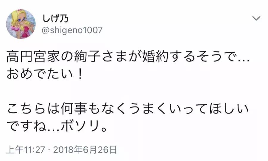 日本公主下嫁平民,日本皇室为什么屡屡公主下嫁