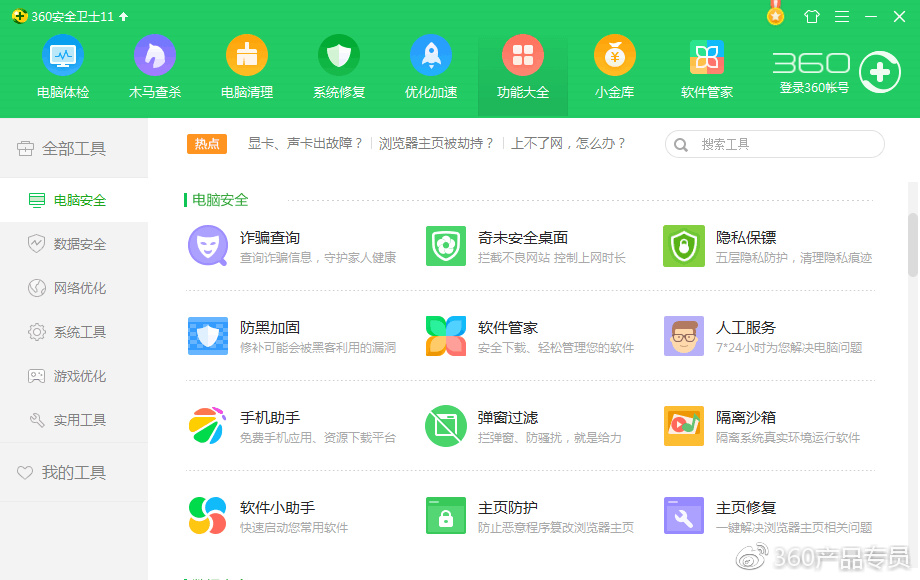 360浏览器主页被篡改怎么办,chrome浏览器被360篡改怎样恢复