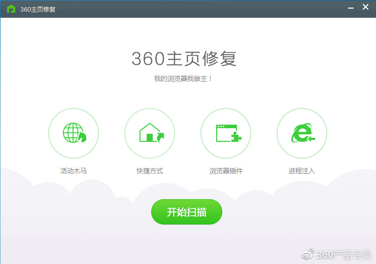 360浏览器主页被篡改怎么办,chrome浏览器被360篡改怎样恢复