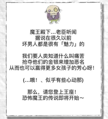 游戏史上最强的boss无解大魔王,史上最弱魔王