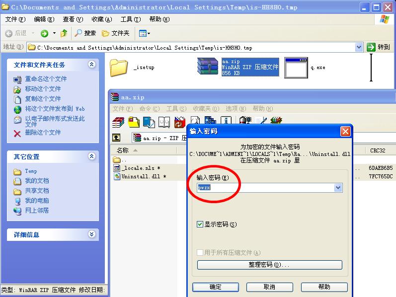 WinstarNssmMiner3再换马甲而来360率先查杀