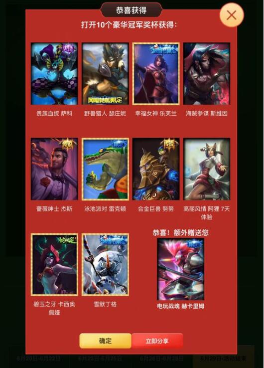 lol抽奖奖品,lol战利品一百块钱能抽到啥