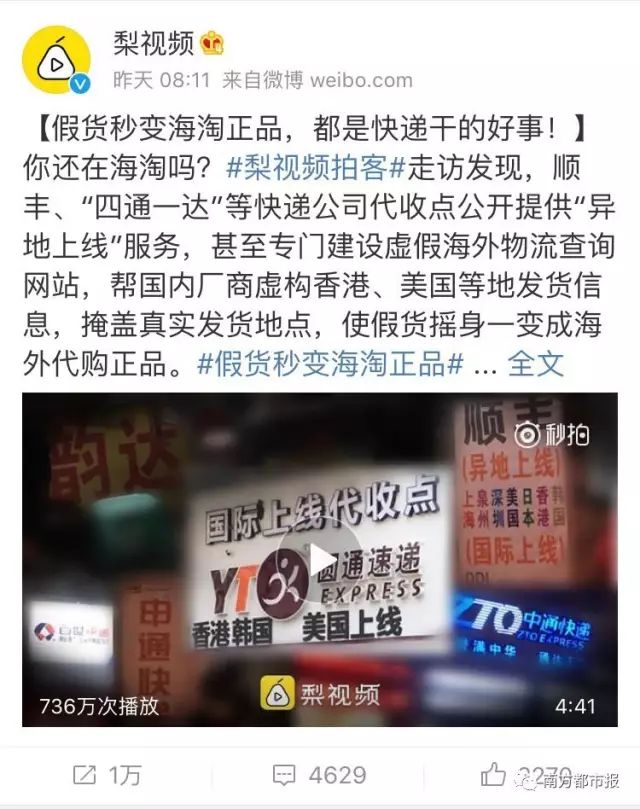 长春阿迪假货被查,查获假阿迪达斯鞋