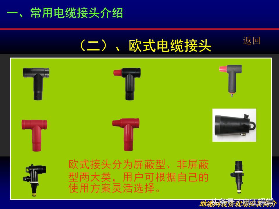 电缆线槽安装教程视频,电缆接头安装方法