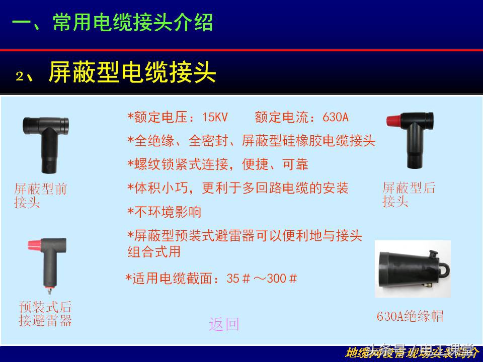 电缆线槽安装教程视频,电缆接头安装方法