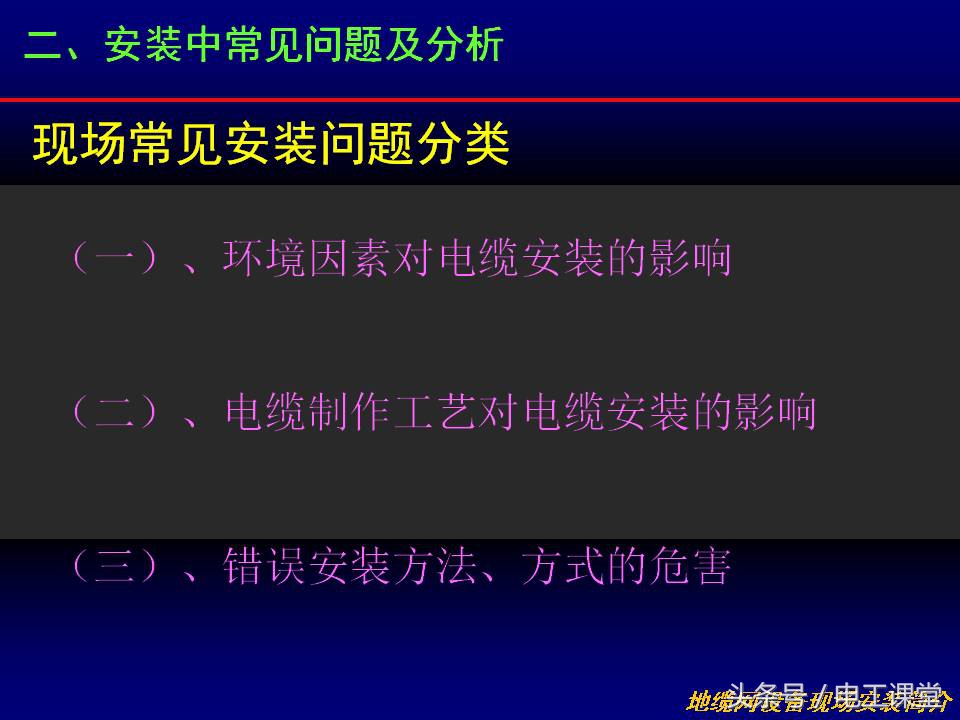 电缆线槽安装教程视频,电缆接头安装方法