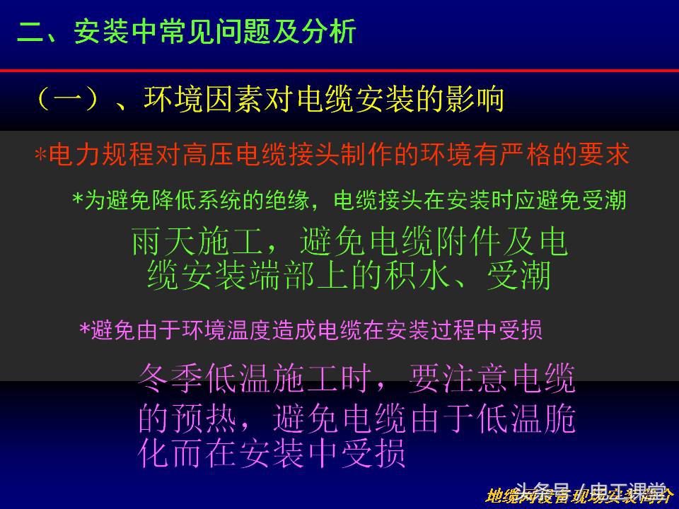 电缆线槽安装教程视频,电缆接头安装方法