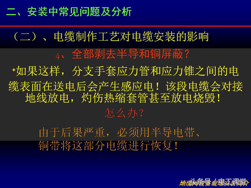 电缆线槽安装教程视频,电缆接头安装方法