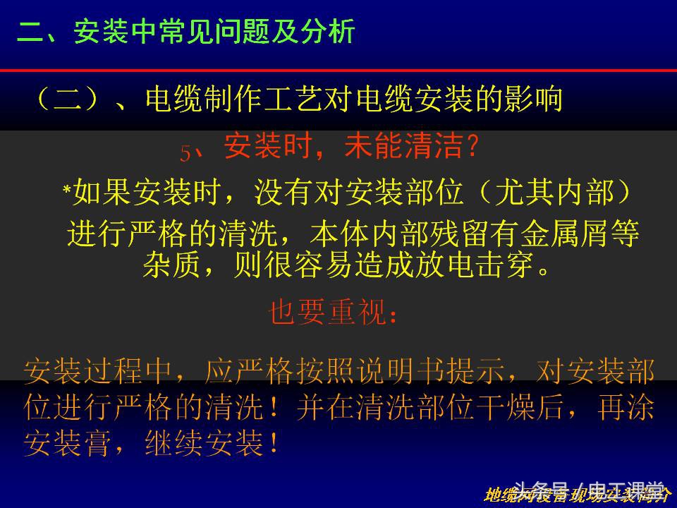 电缆线槽安装教程视频,电缆接头安装方法