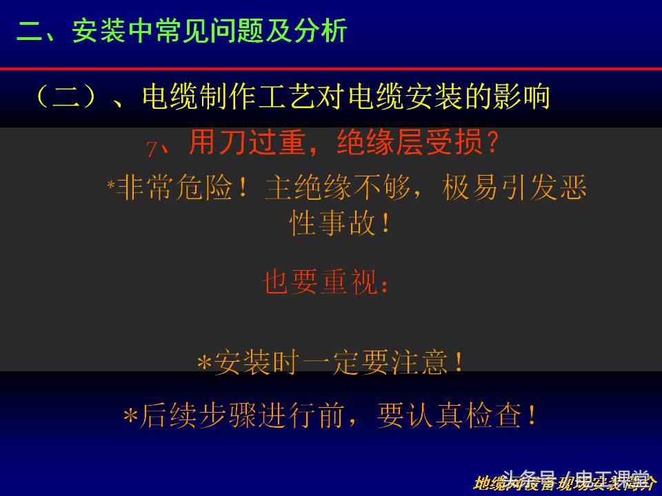 电缆线槽安装教程视频,电缆接头安装方法