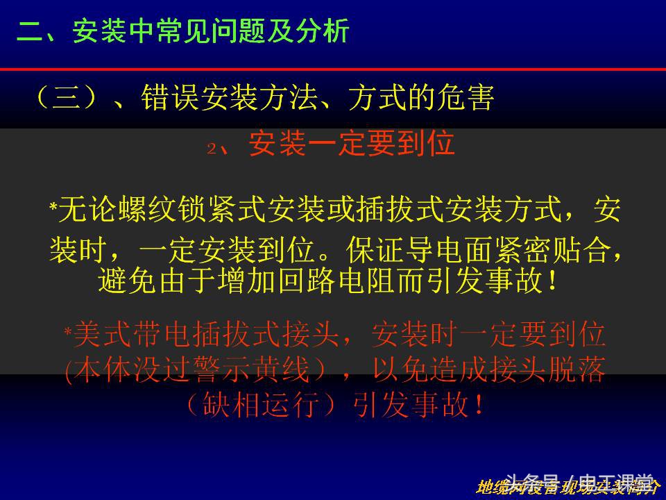电缆线槽安装教程视频,电缆接头安装方法