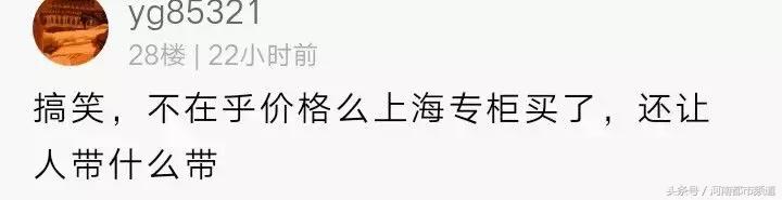 上海:出国帮同事代购香水,因为这件事遭拒收!网友吵翻了……