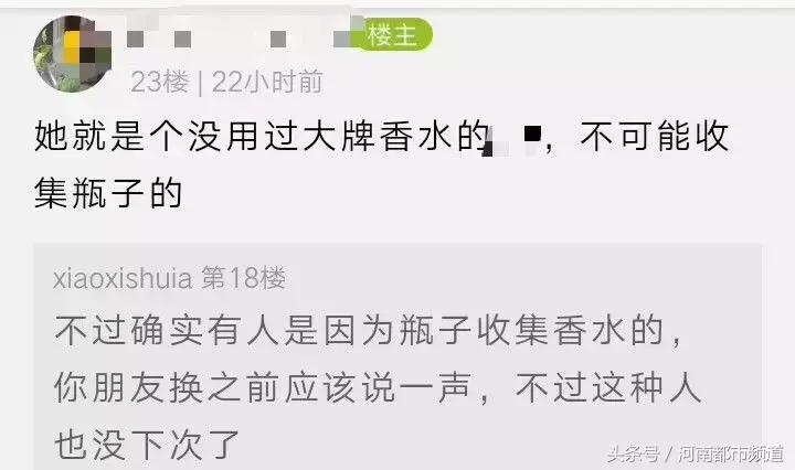 上海:出国帮同事代购香水,因为这件事遭拒收!网友吵翻了……