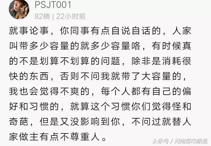 上海:出国帮同事代购香水,因为这件事遭拒收!网友吵翻了……