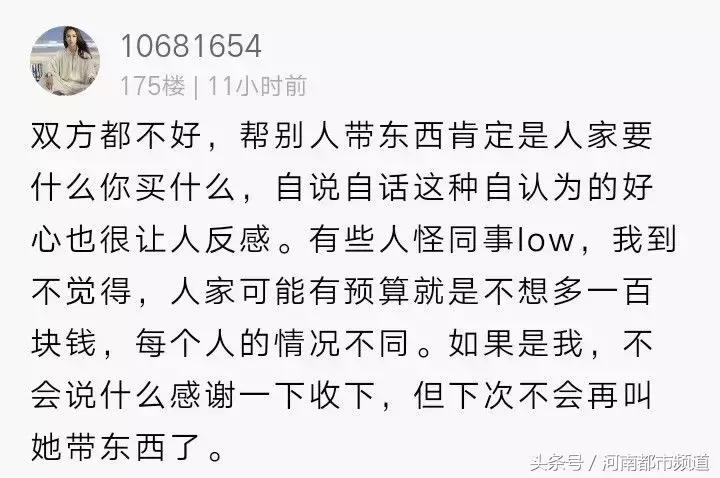 上海:出国帮同事代购香水,因为这件事遭拒收!网友吵翻了……