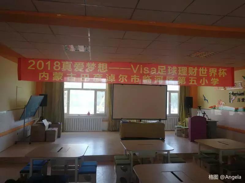 真爱梦想内蒙古,真爱梦想