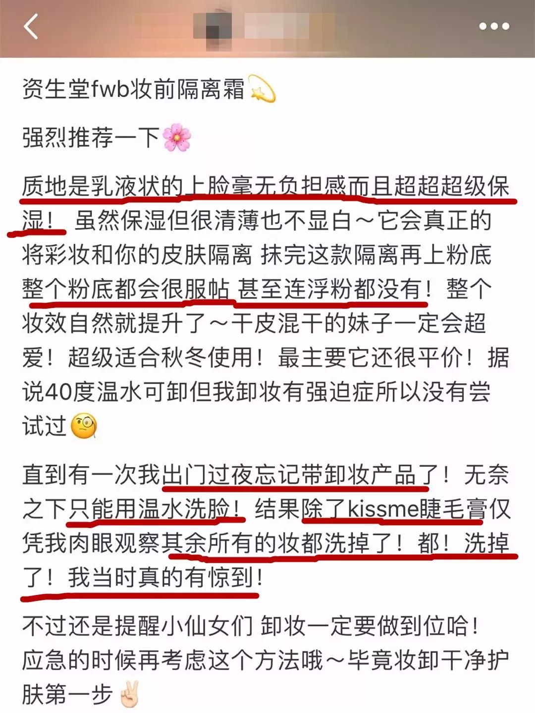 资生堂的隔离好用吗,资生堂隔离真的好用吗