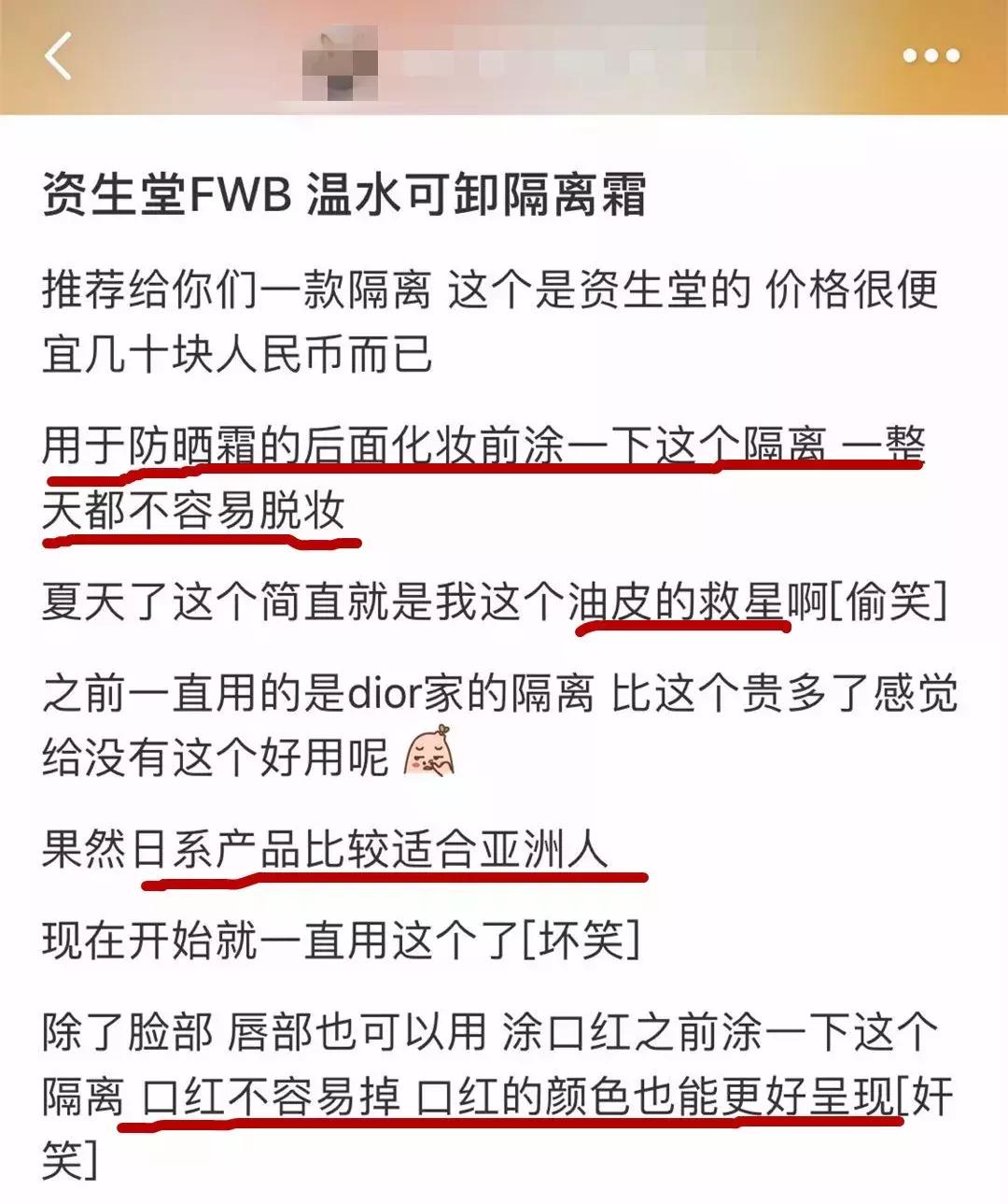 资生堂的隔离好用吗,资生堂隔离真的好用吗