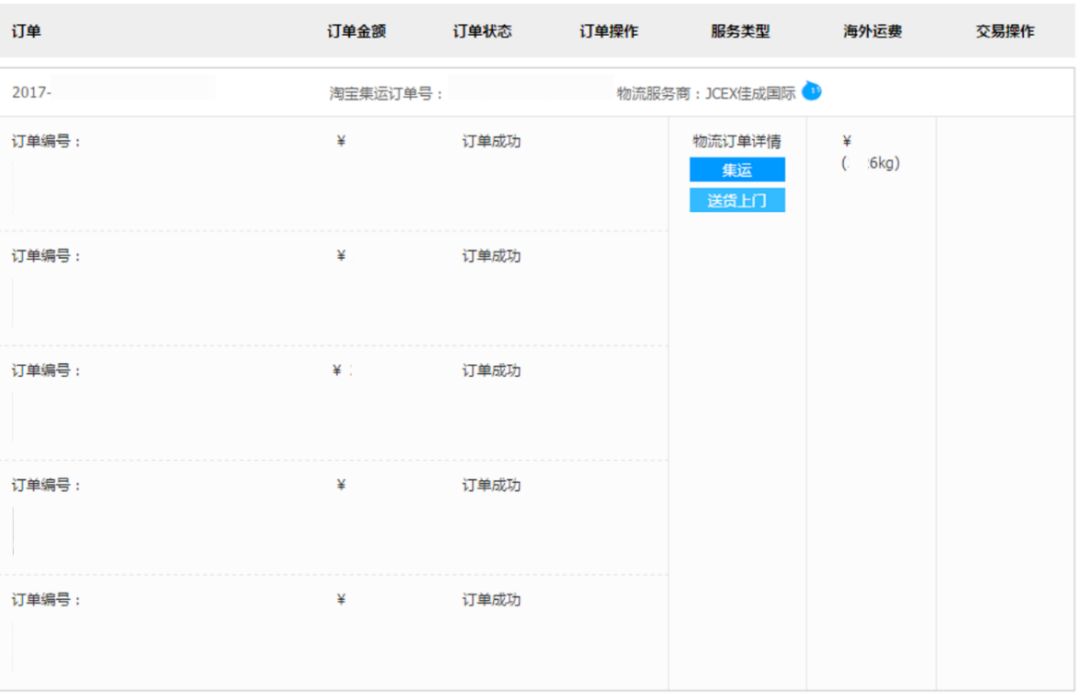 澳洲物流转运,到澳洲的物流优质服务