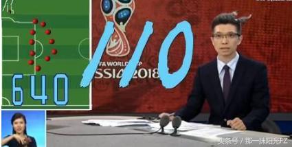央视段子手主播打油诗播报世界杯再走红，不亏是央视主播，棒棒的