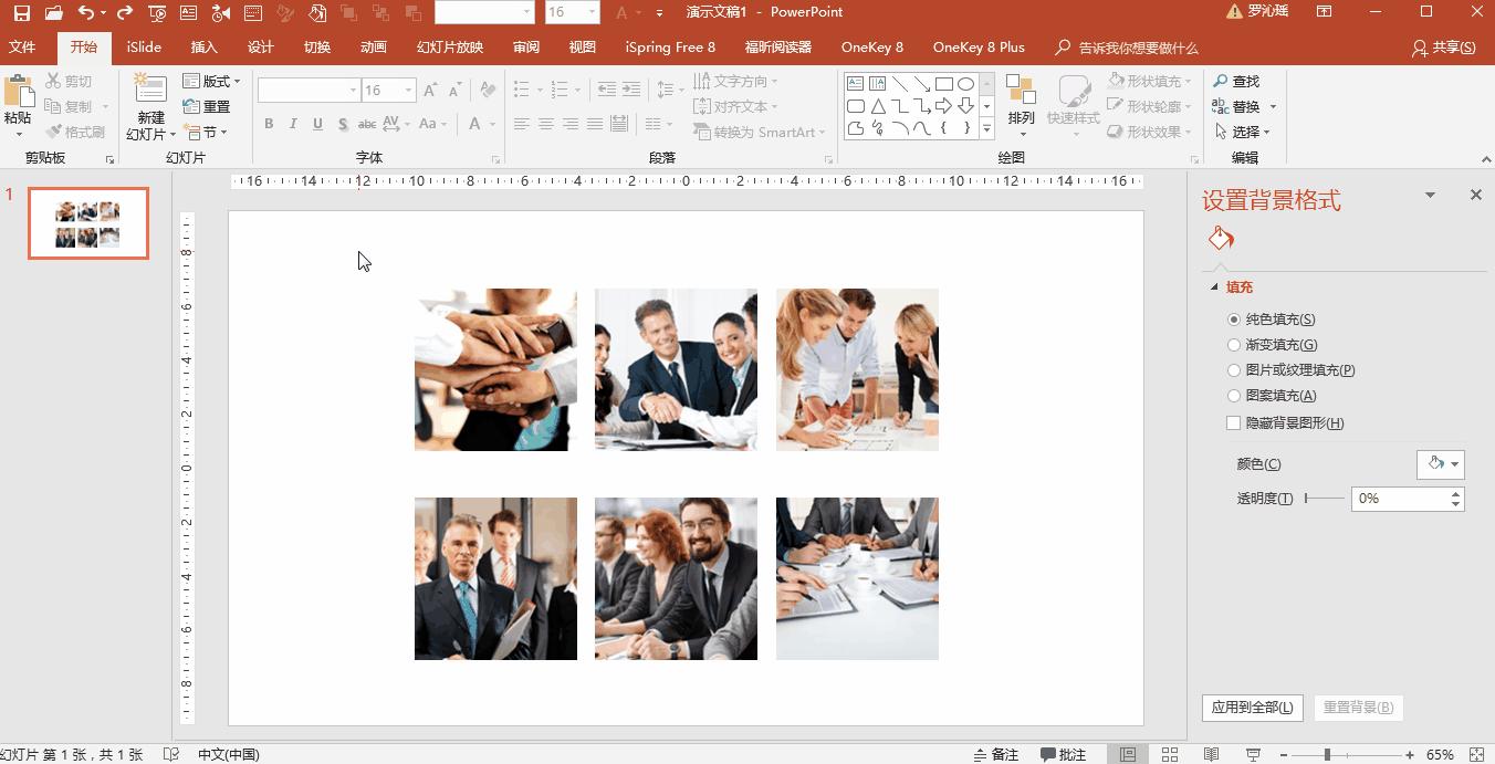 三招搞定所有ppt封面,ppt图文排版技巧