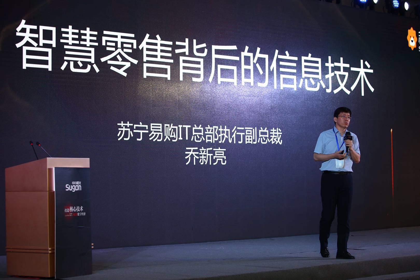 乔新亮苏宁云助力,乔新亮离开苏宁的原因