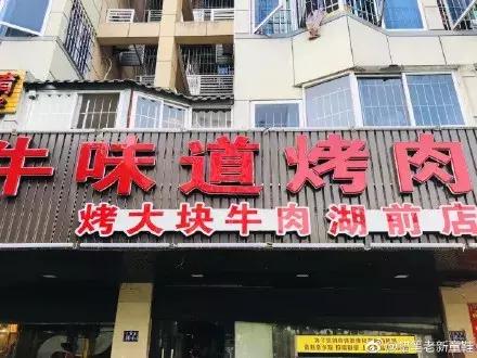 嗜肉狂魔的烤肉秘籍！吃完这7家烤肉就能制霸全福州！