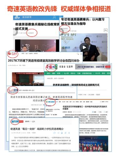 奇速英语的英语表达,奇速英语24个词汇