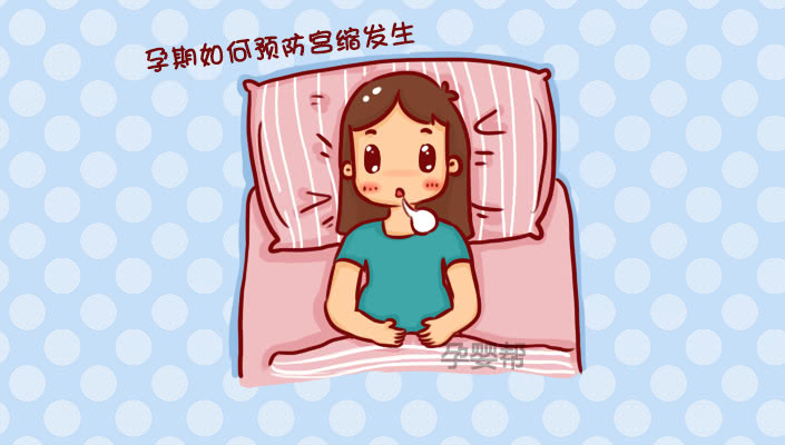 真假宫缩的疼痛位置图,七个月真假宫缩区别