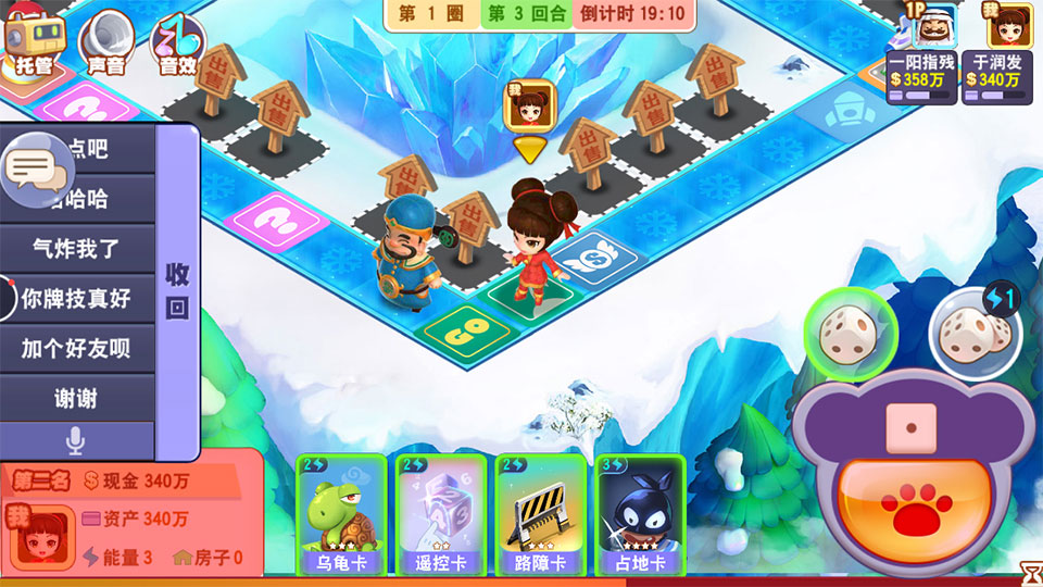 大富翁游戏9,大富翁9游戏