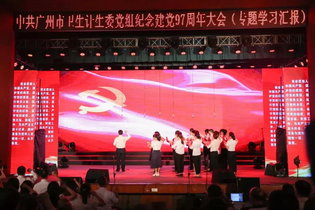 卫健委庆祝党100周年活动,庆祝党的生日主题活动方案