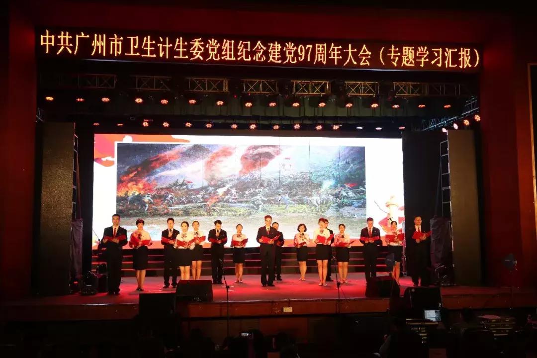 卫健委庆祝党100周年活动,庆祝党的生日主题活动方案