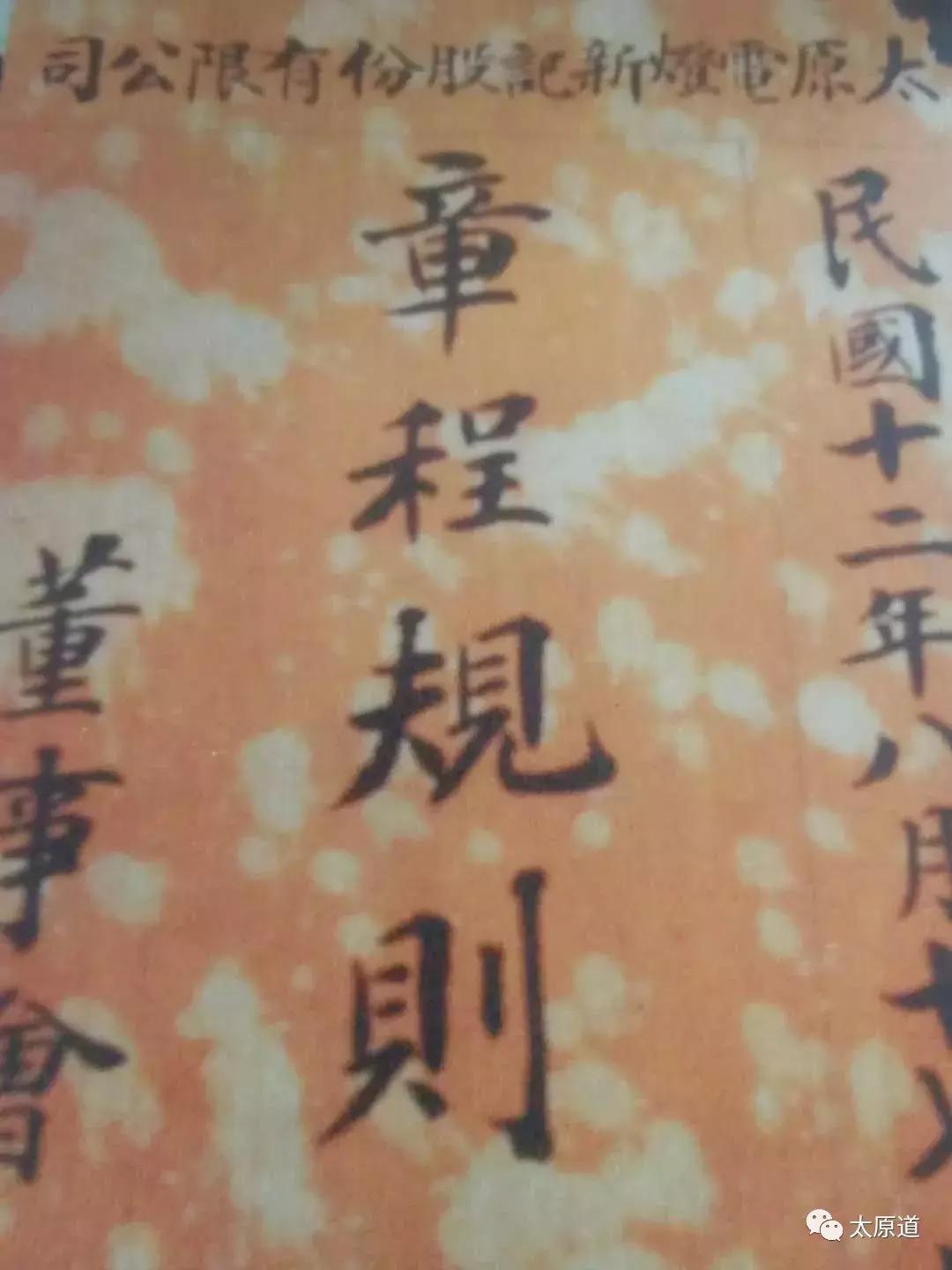 阎锡山创办的企业,阎锡山是怎样起家的