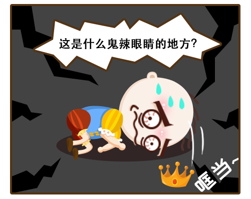 史小坑第一章全部答案,史小坑让女神脱险