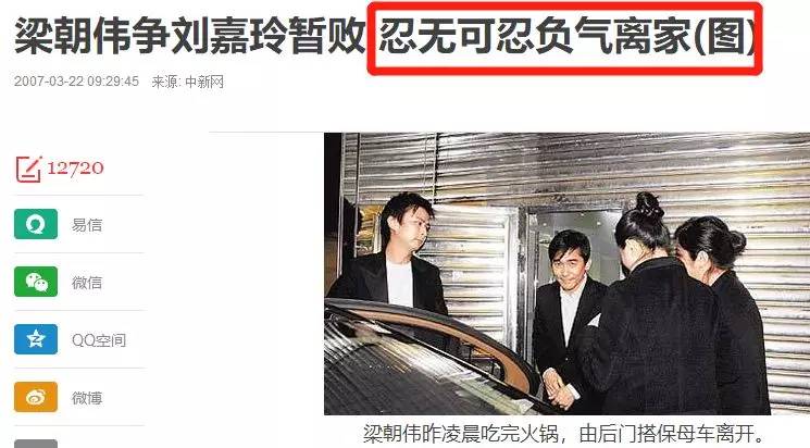 梁朝伟刘嘉玲近日罕见秀恩爱,刘嘉玲梁朝伟同台