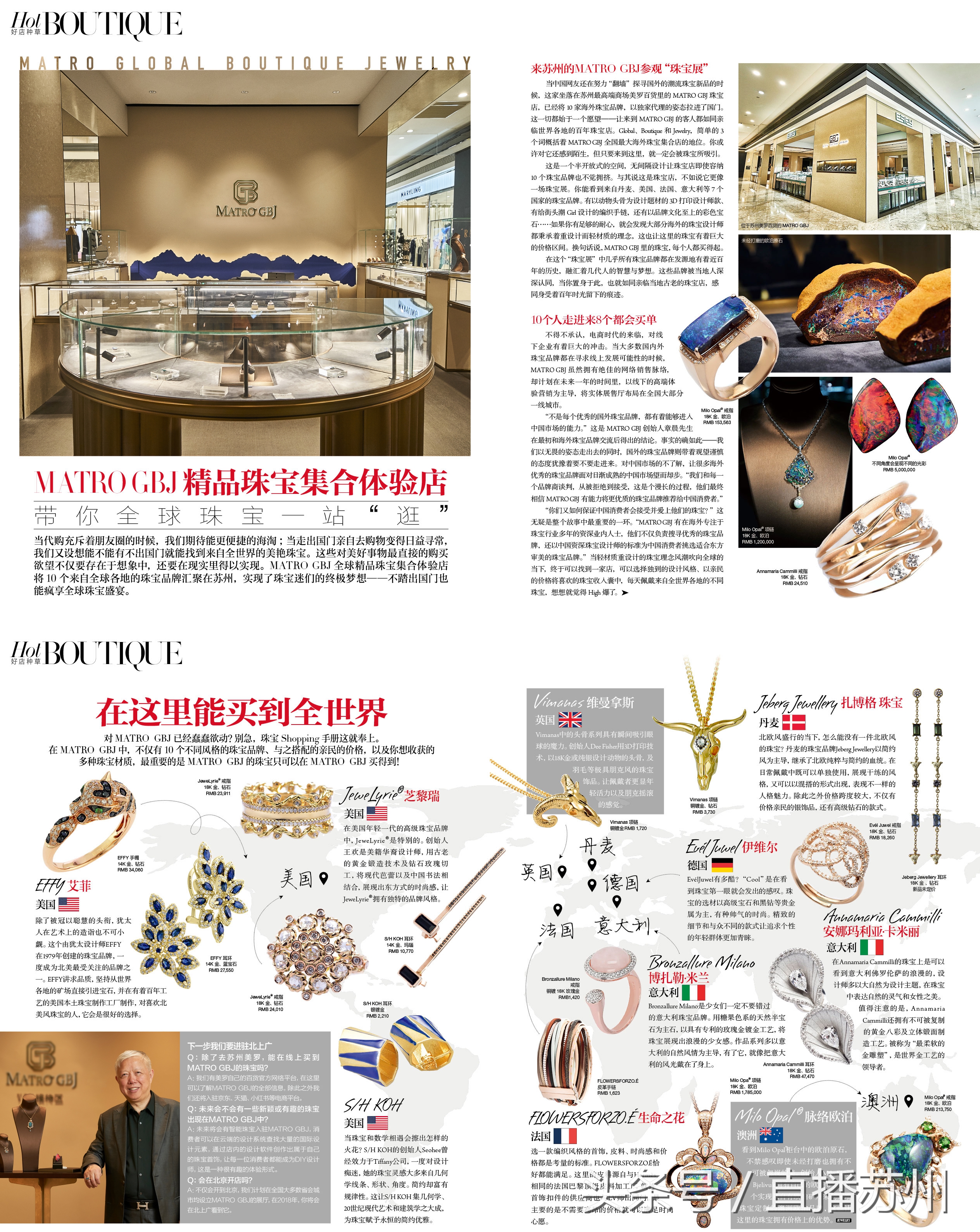 在上海新开一家海外珠宝店不算什么?全球珠宝一站逛才是王道!