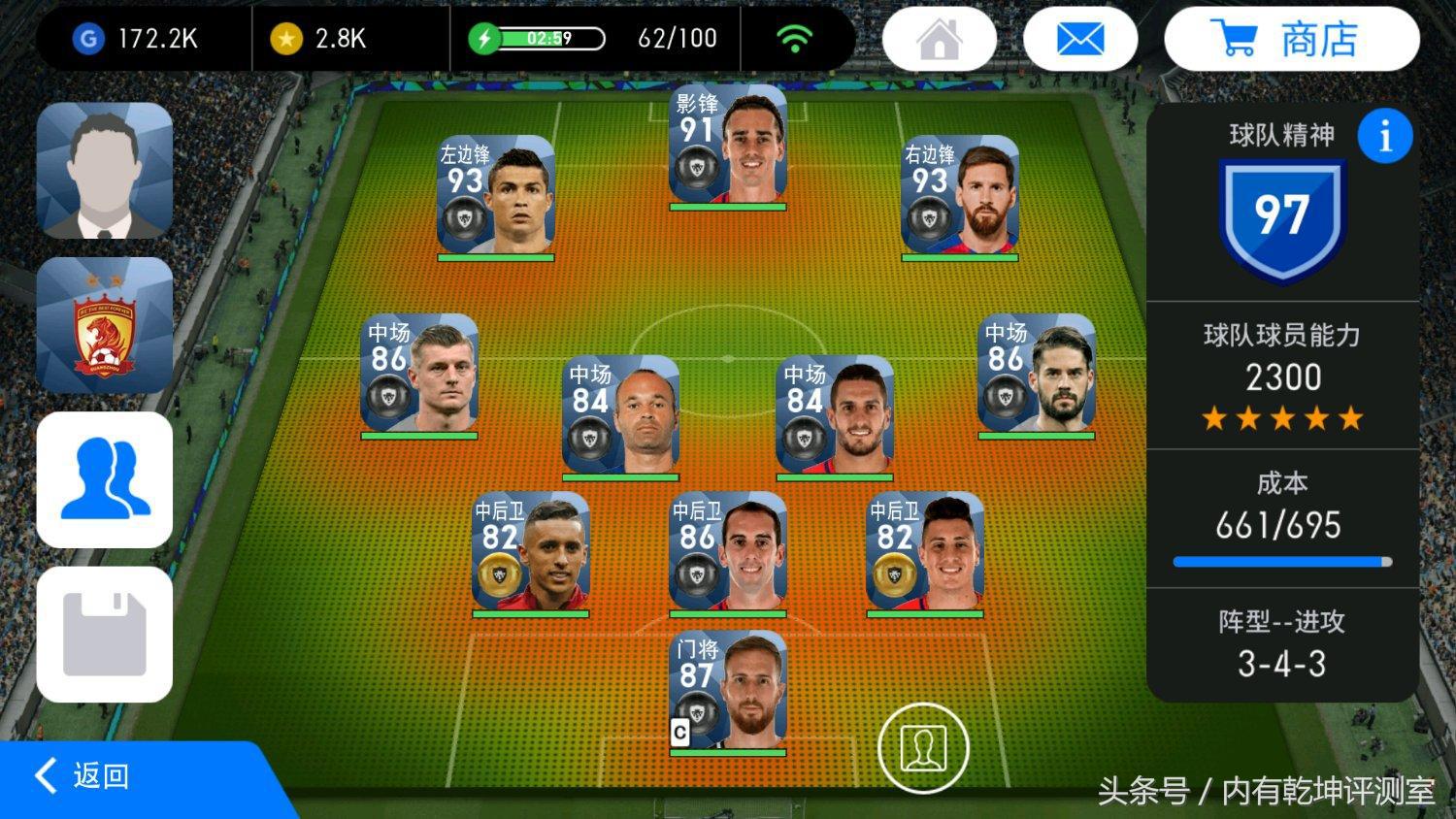 实况足球手游球员评测app,实况足球手游哪款手机画面最好