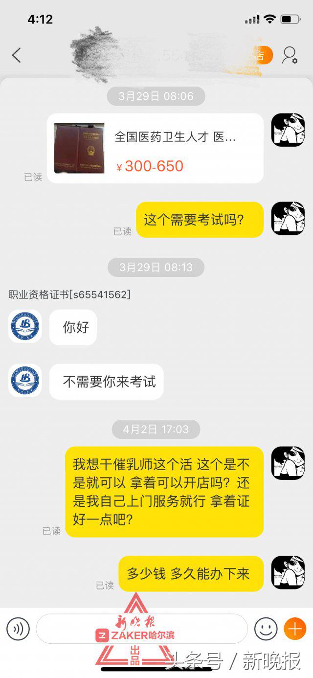 暴力催乳师骗局,超强催乳师