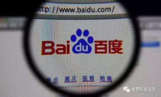 这种竞价排名收入被判非法！百度李彦宏心痛，搜狗王小川跟着失眠