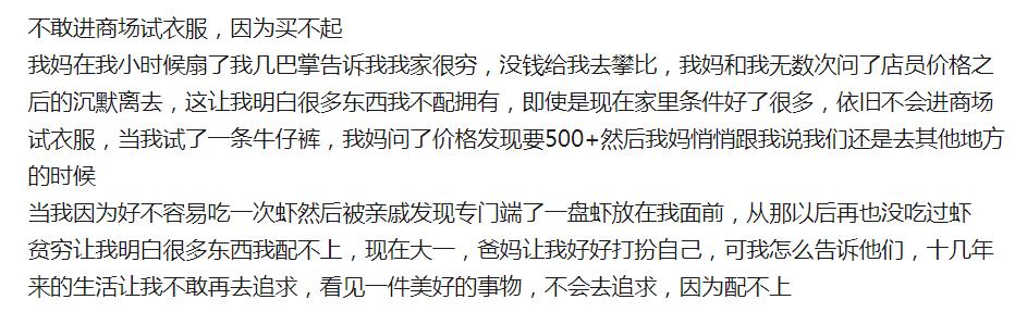 穷让人很自卑,穷让你自卑到什么程度