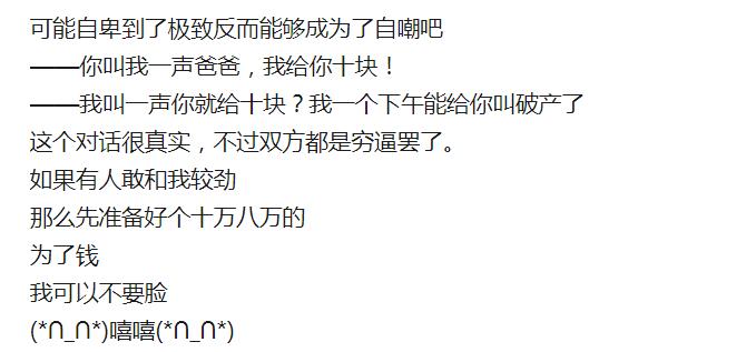 穷让人很自卑,穷让你自卑到什么程度