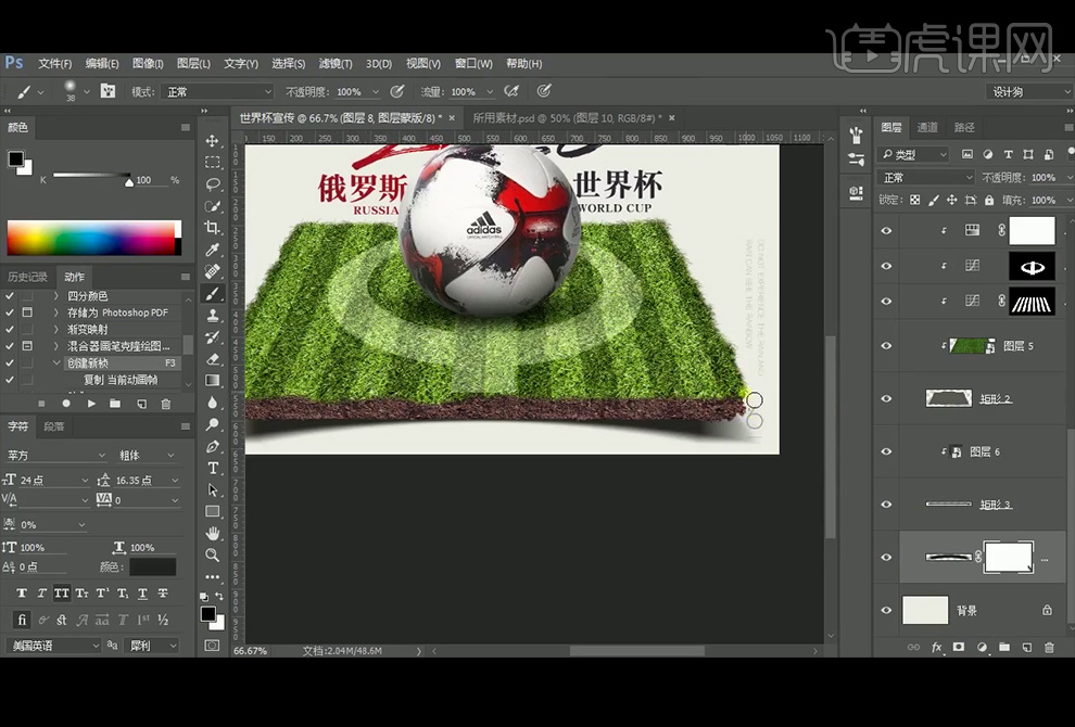 世界杯啤酒海报设计制作,世界杯海报设计教程