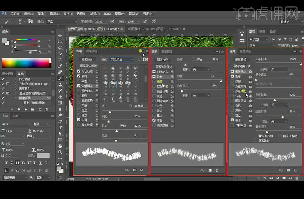 世界杯啤酒海报设计制作,世界杯海报设计教程